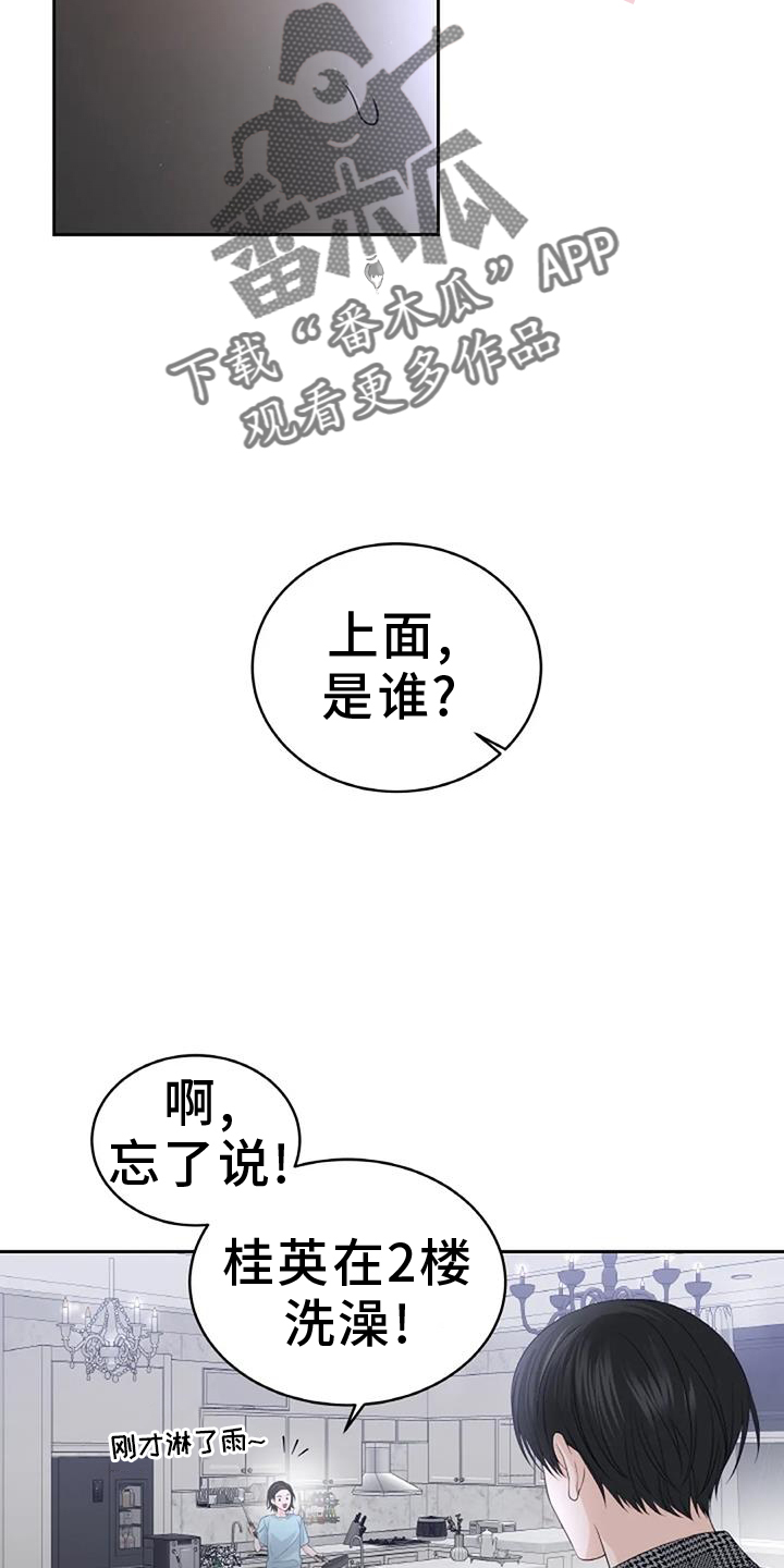 第37话11