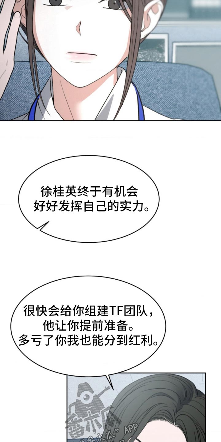 第101话13