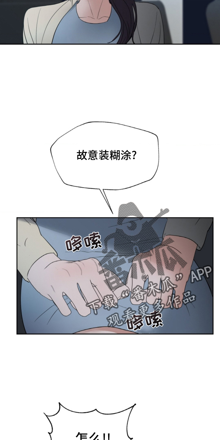 第86话11