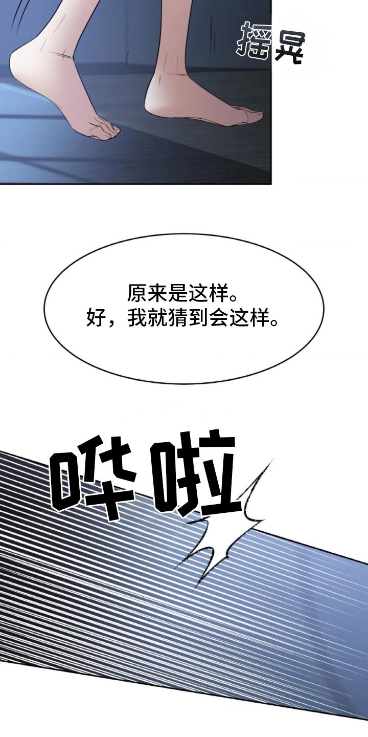 第94话10