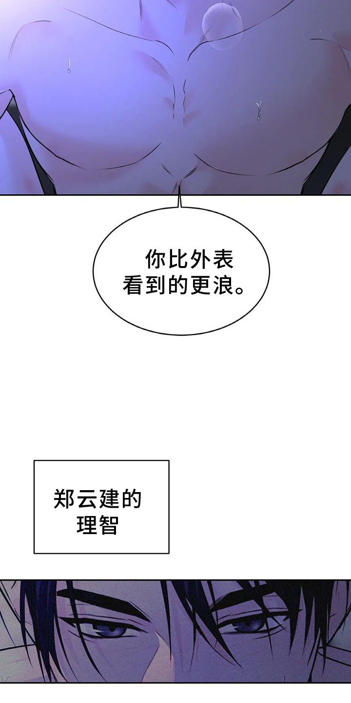 第48话8