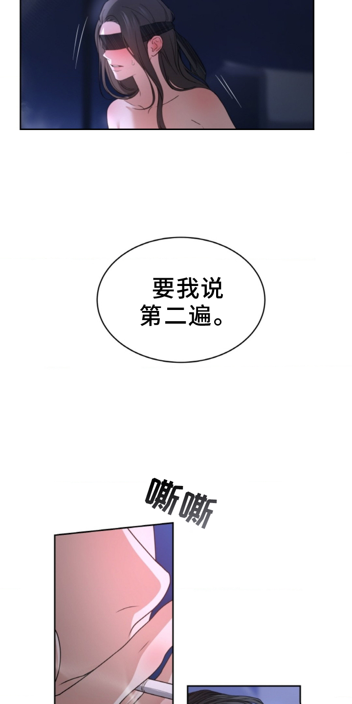 第73话18