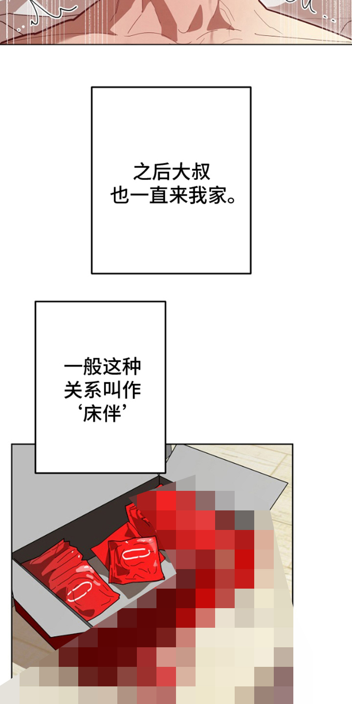 第14话2