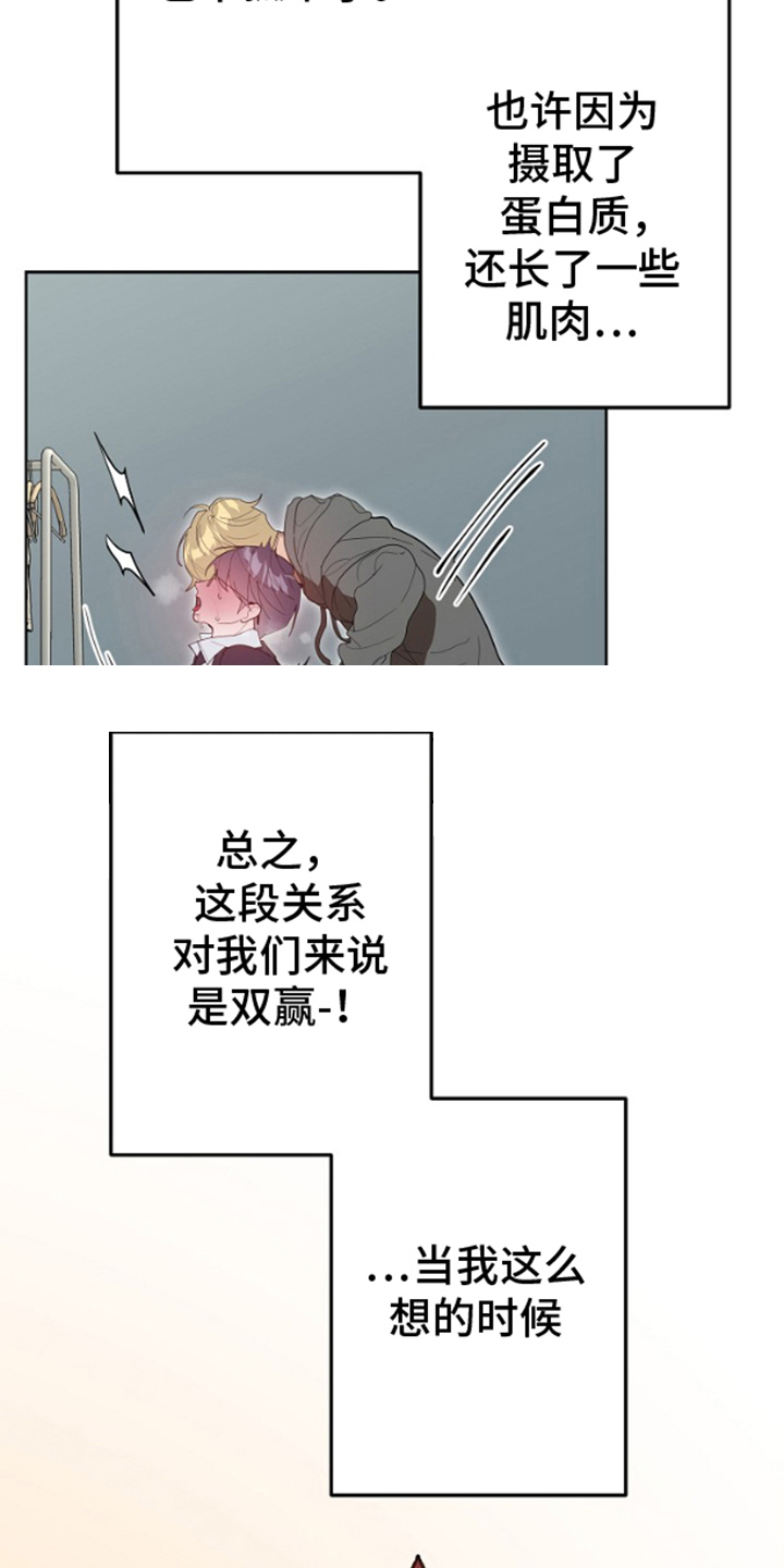 第14话4