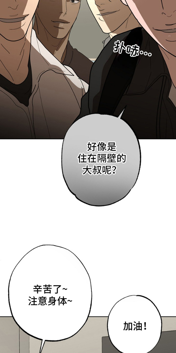 第13话8