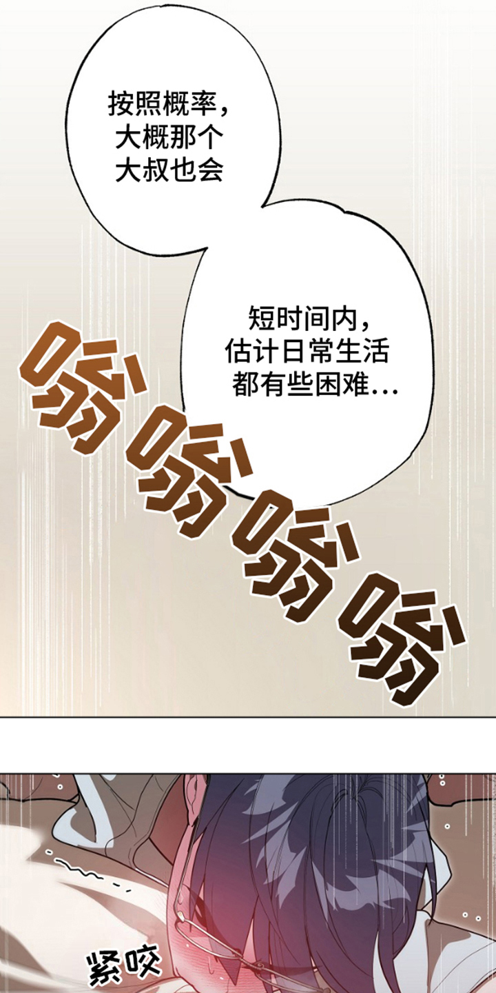 第12话10