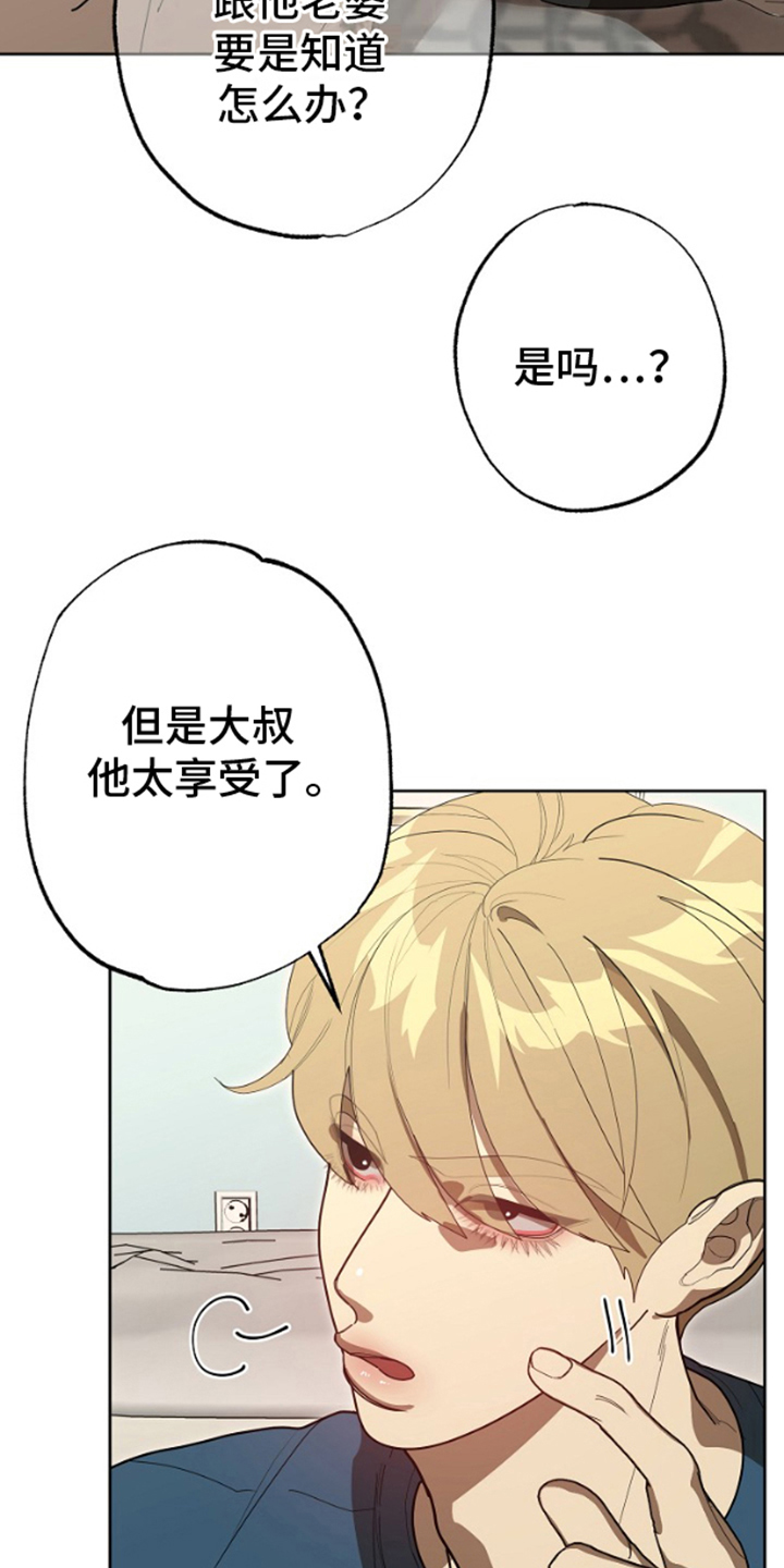 第12话8