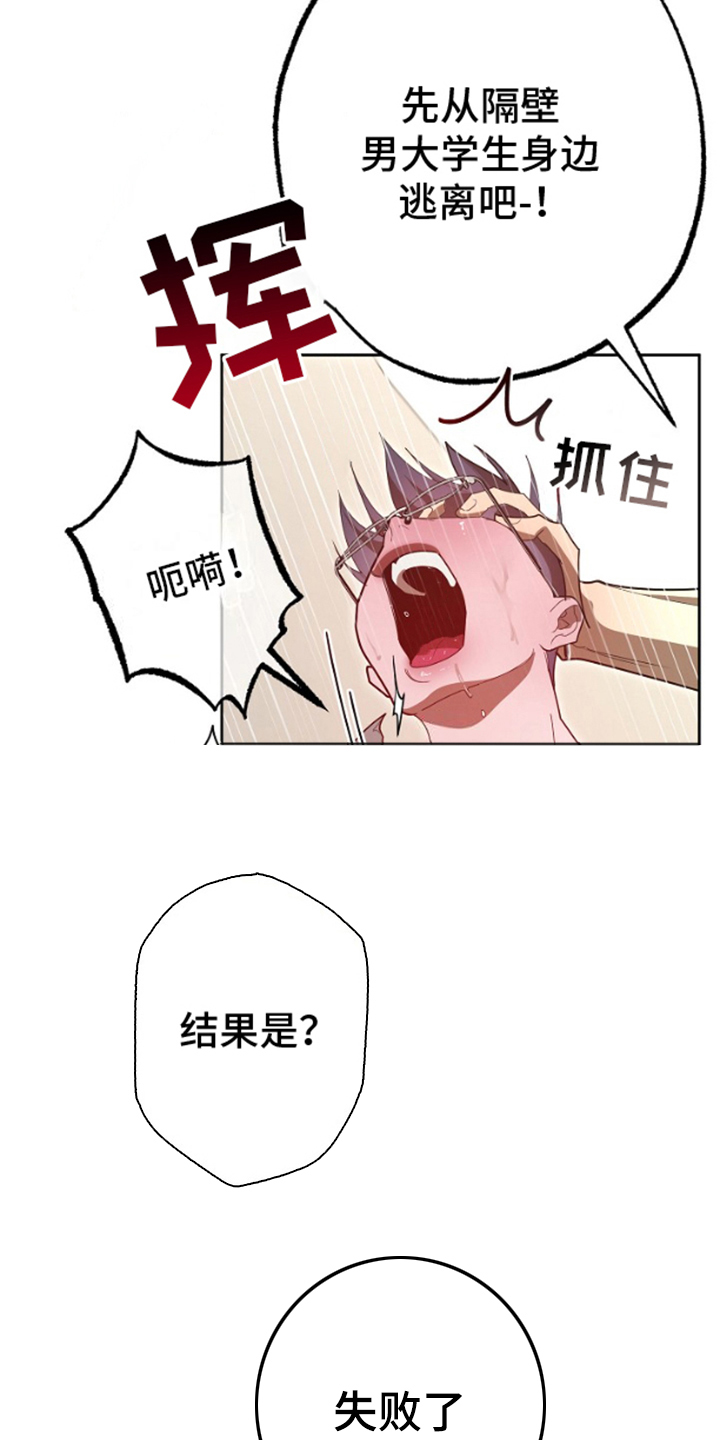 第10话19