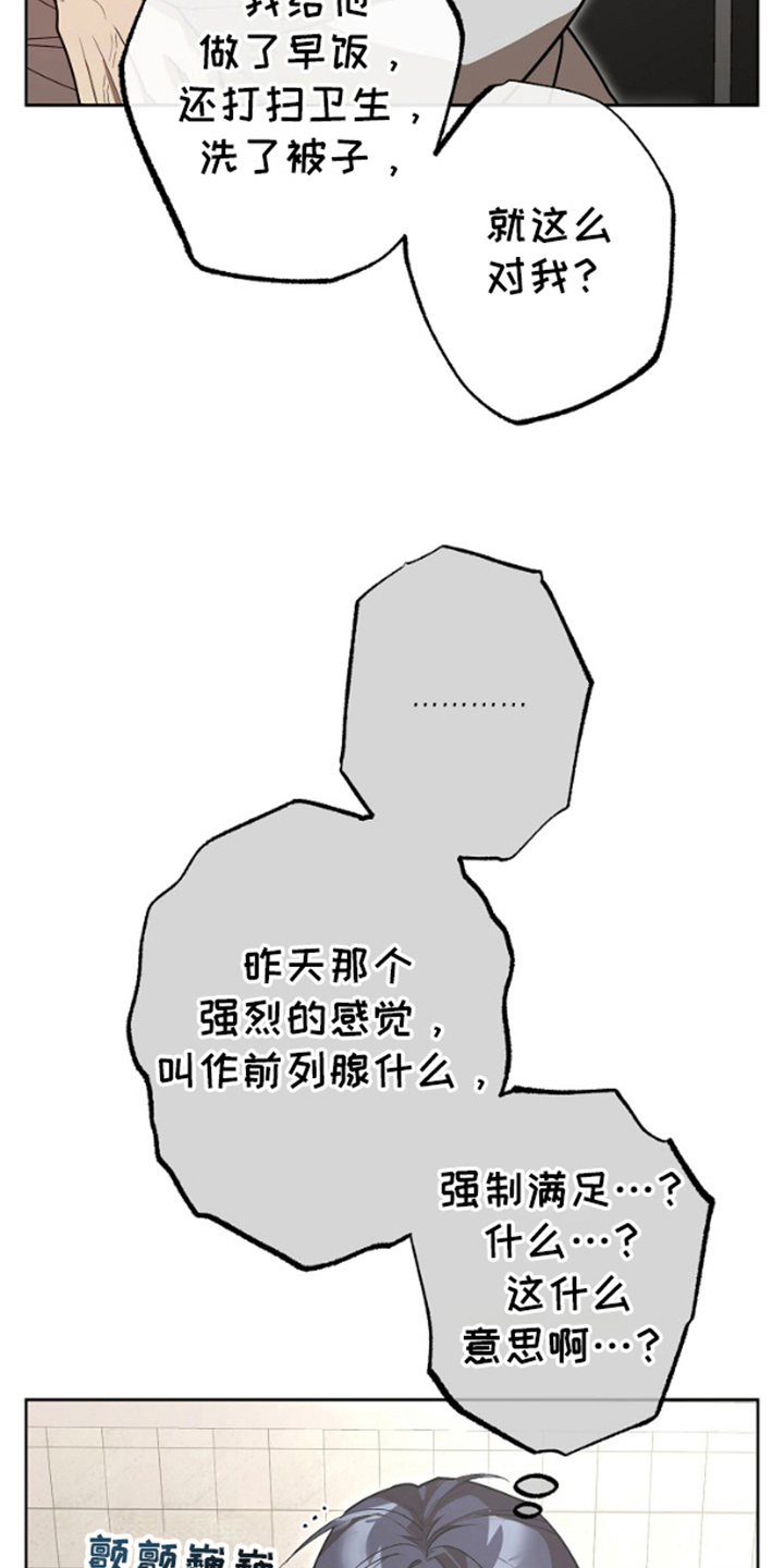 第8话6