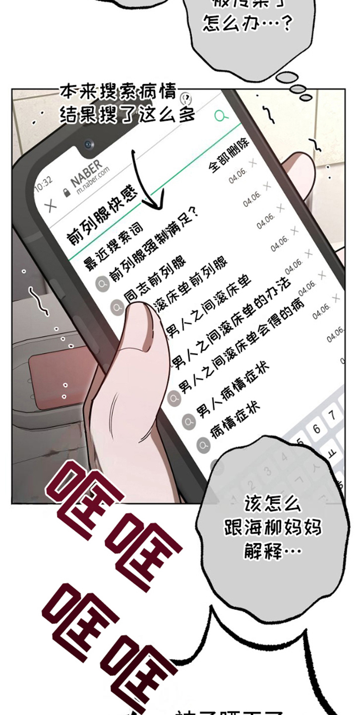 第8话8