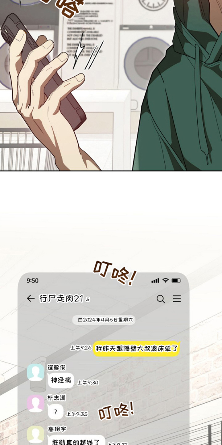 第7话8
