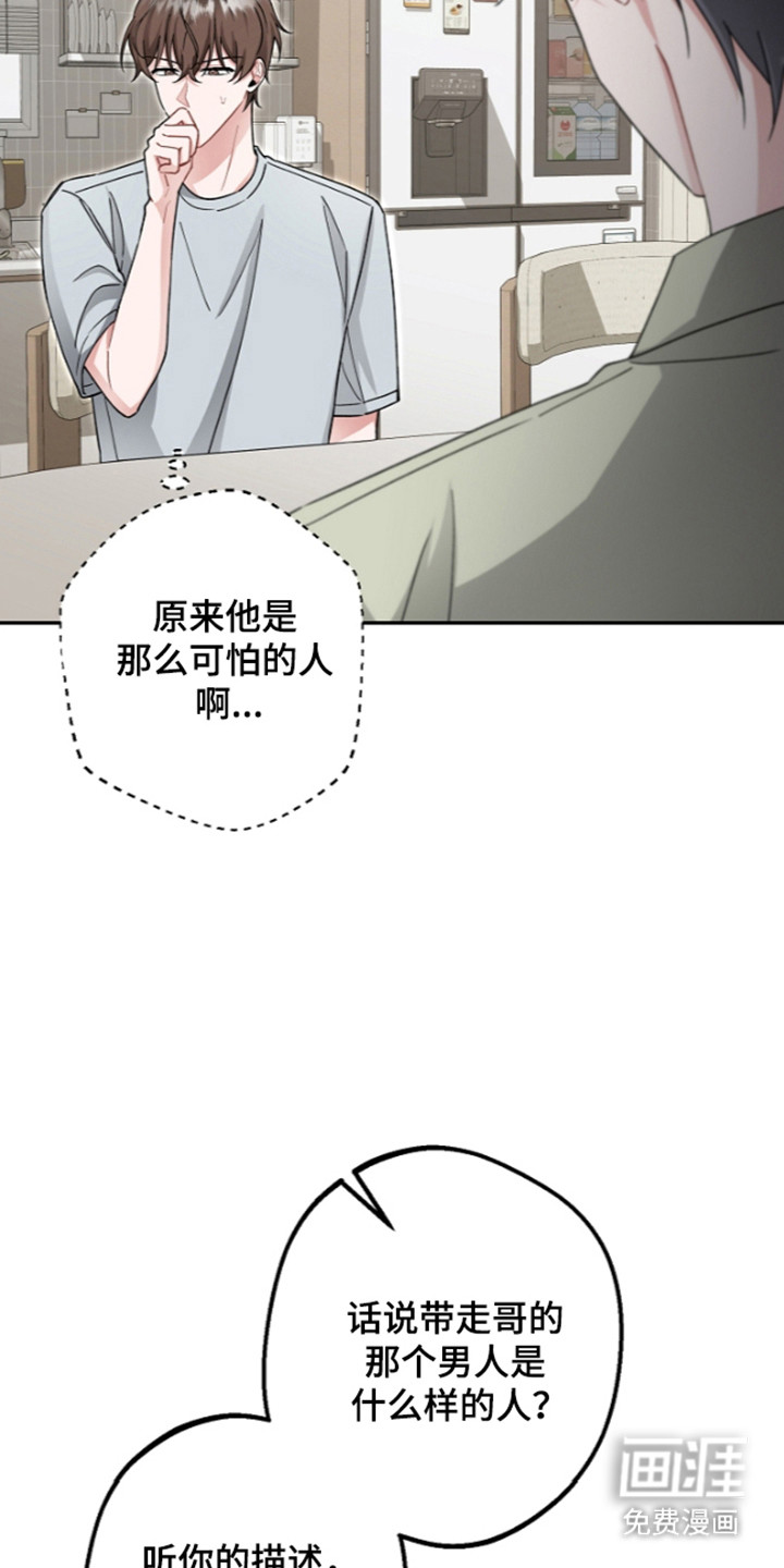 第29话33