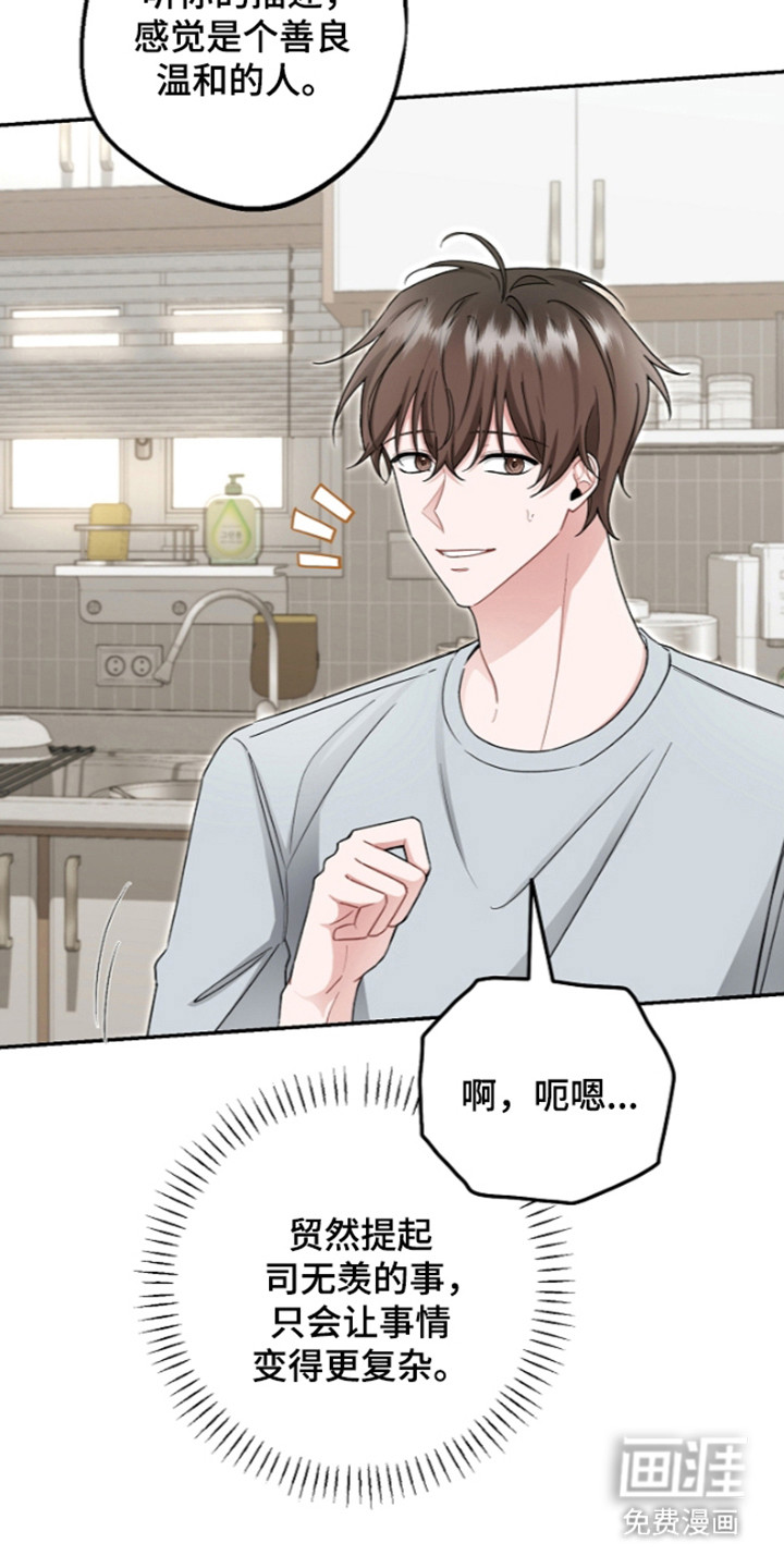 第29话34