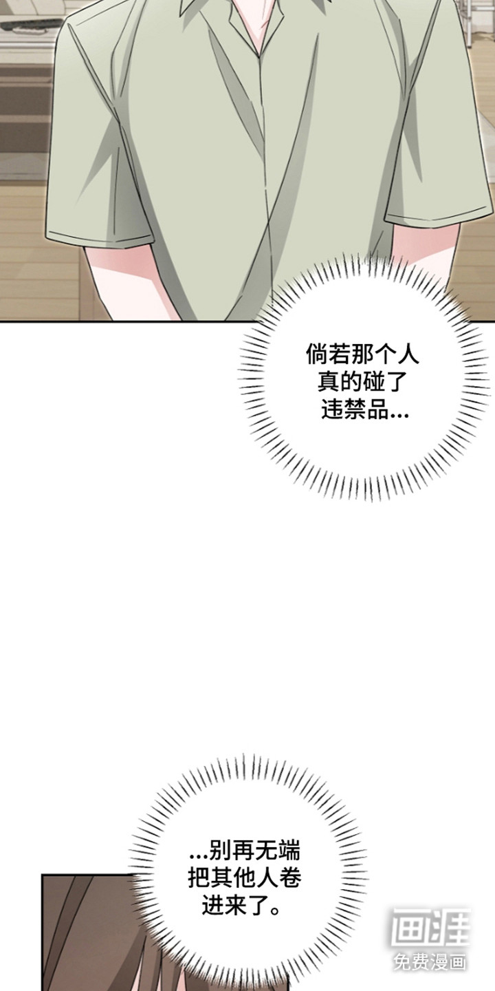 第29话36