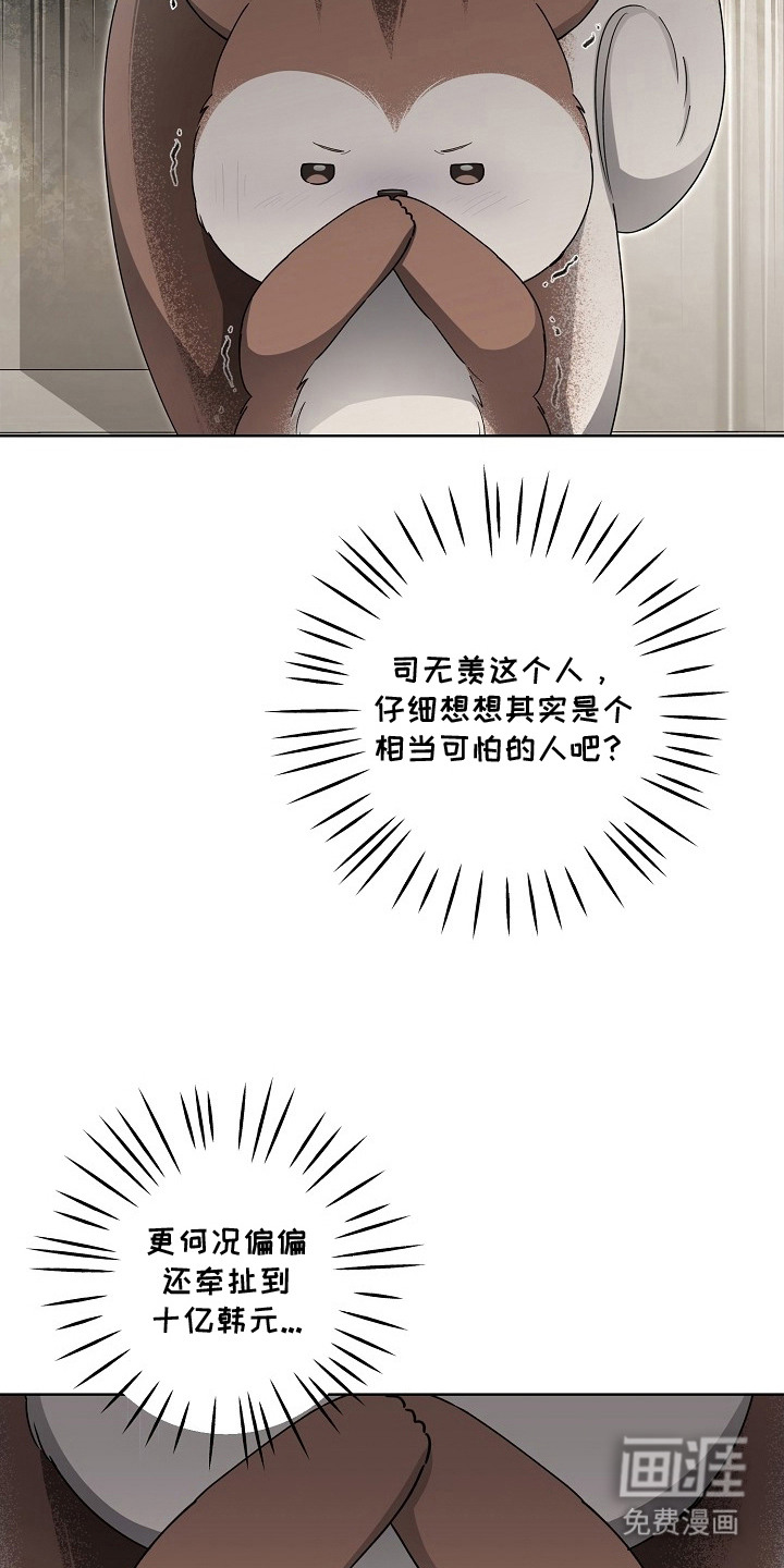 第26话13