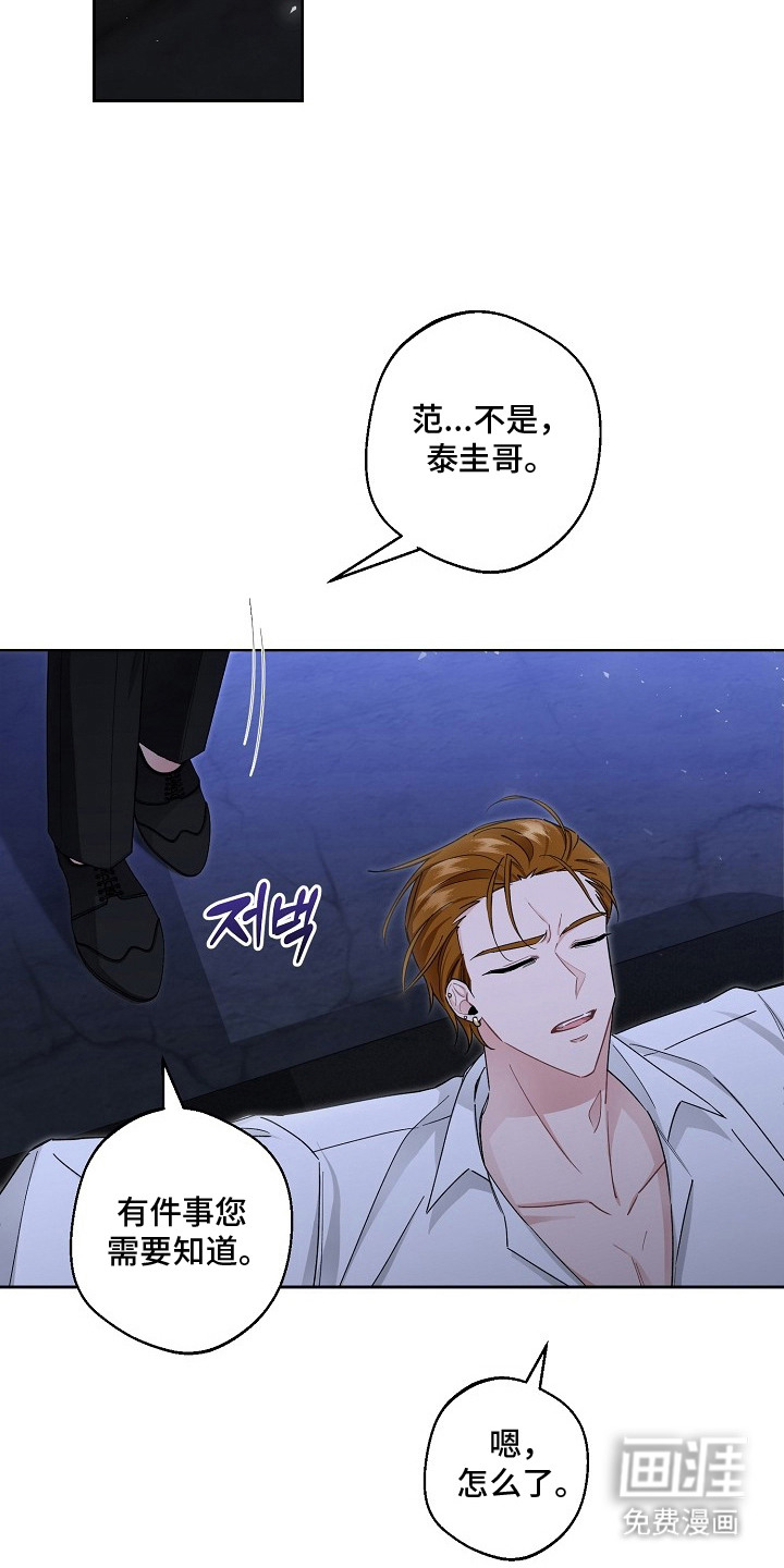 第26话20