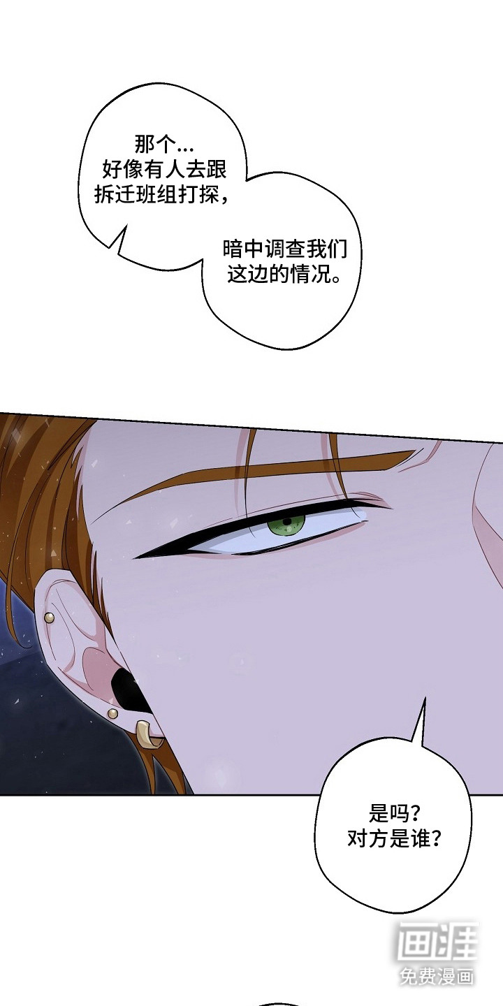 第26话21