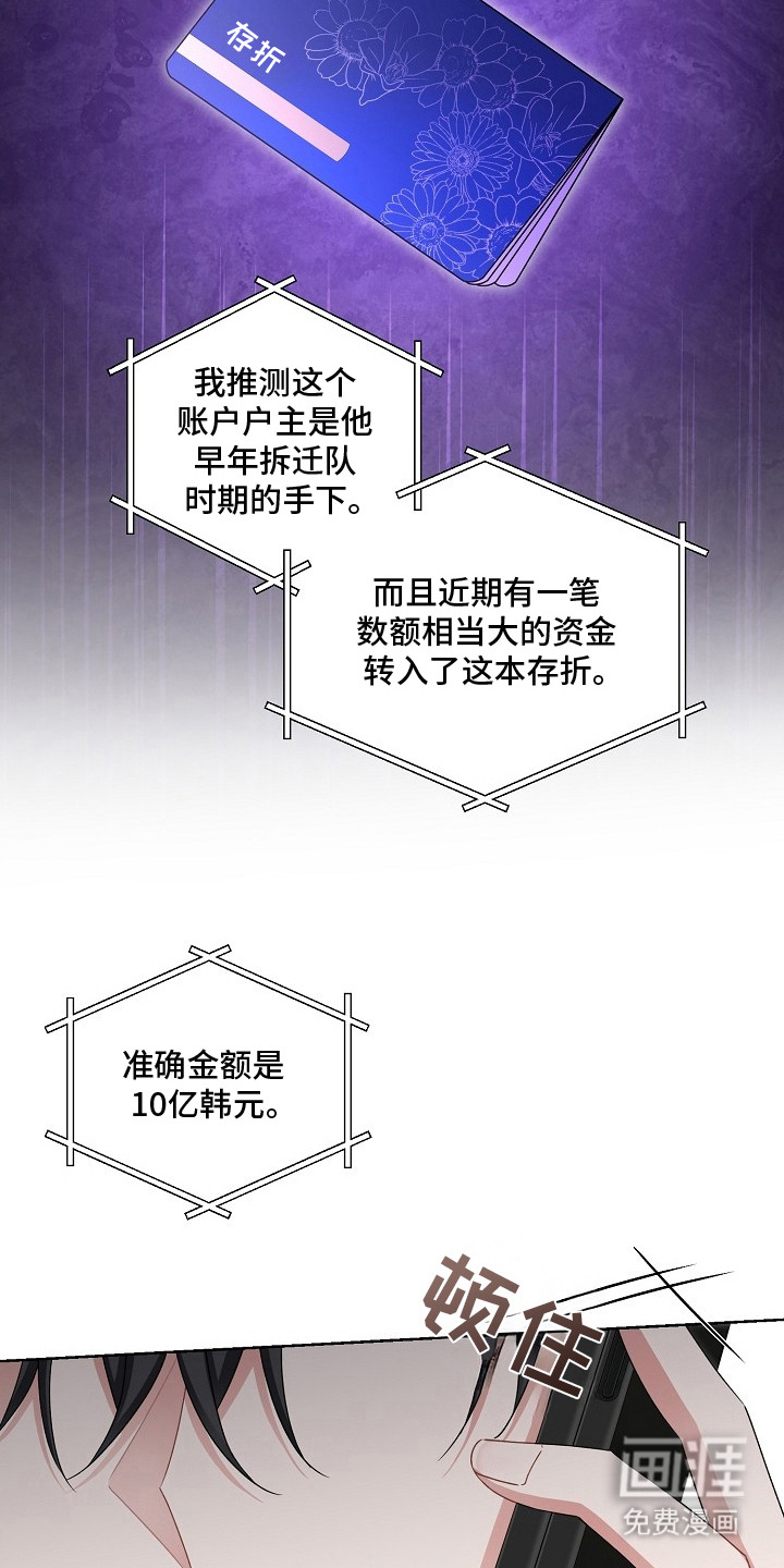 第26话3
