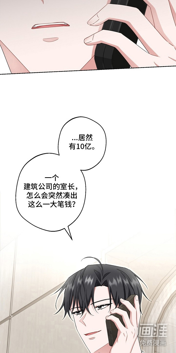 第26话4