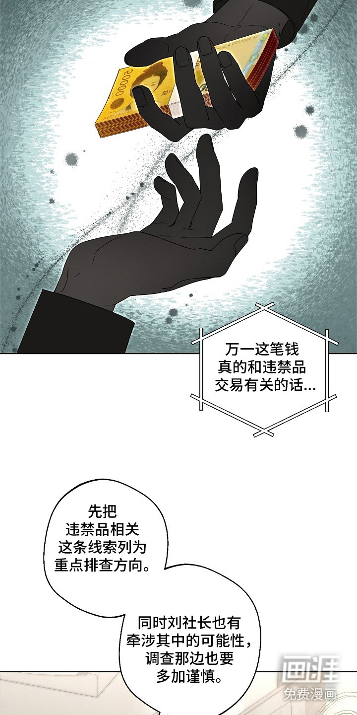 第26话6