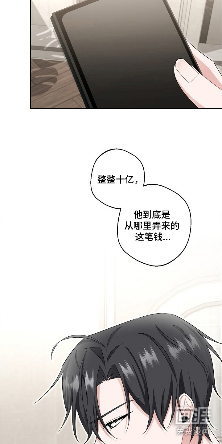 第26话8