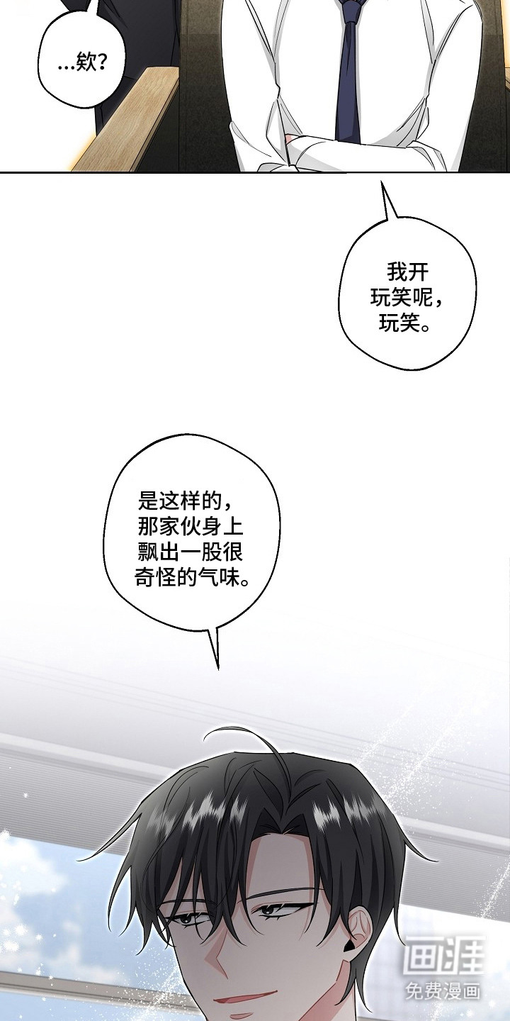 第25话8