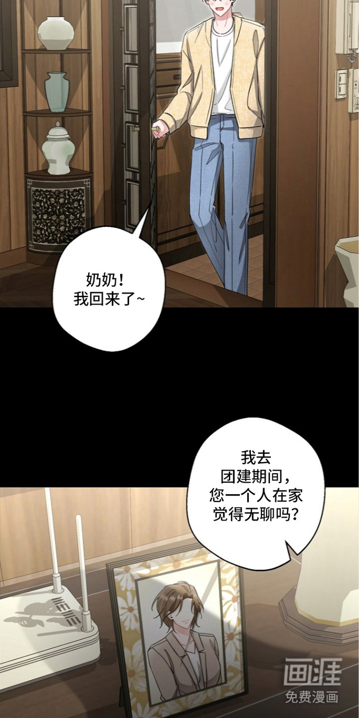 第23话9