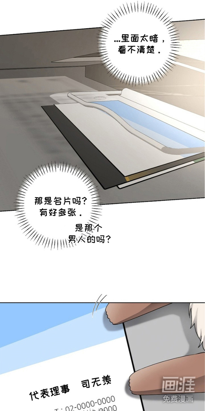 第19话23