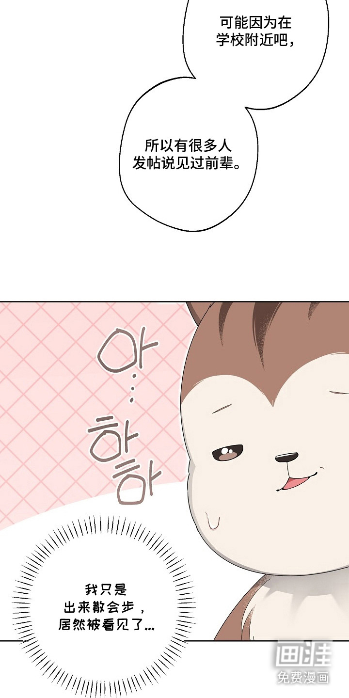 第11话8