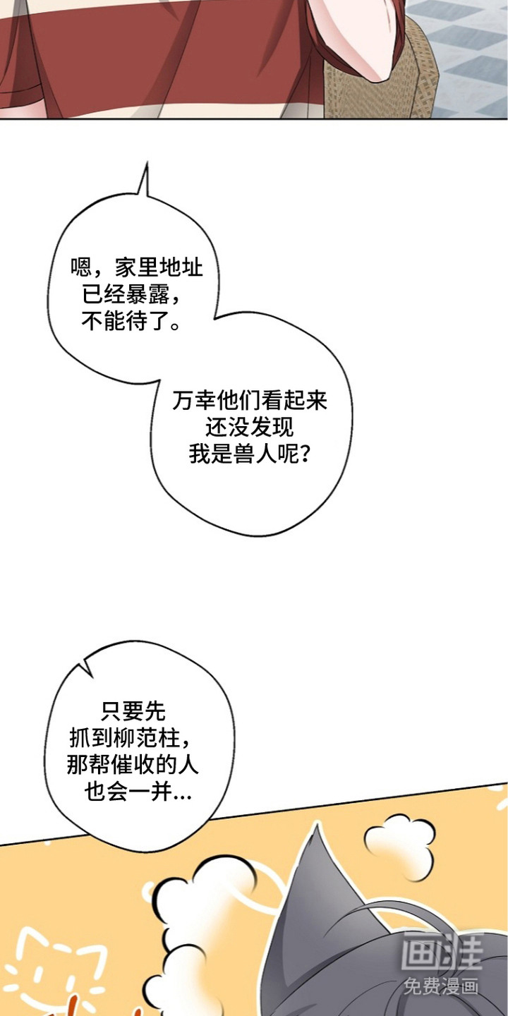 第8话3