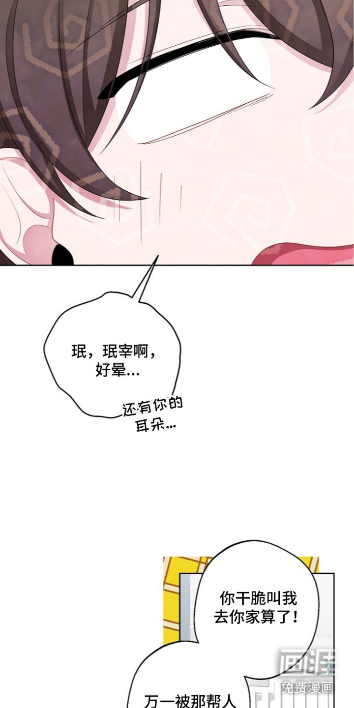 第8话6