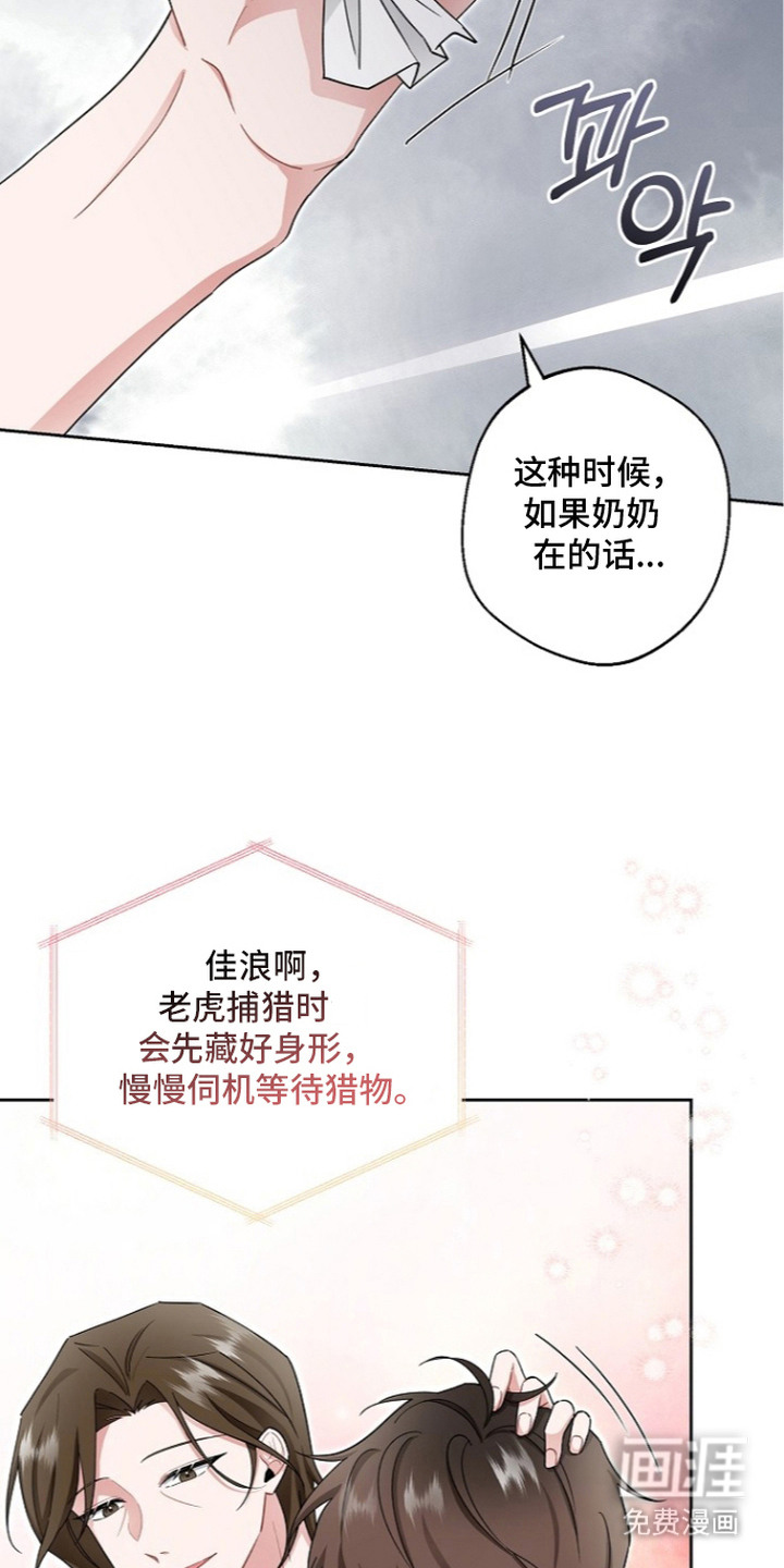 第7话21