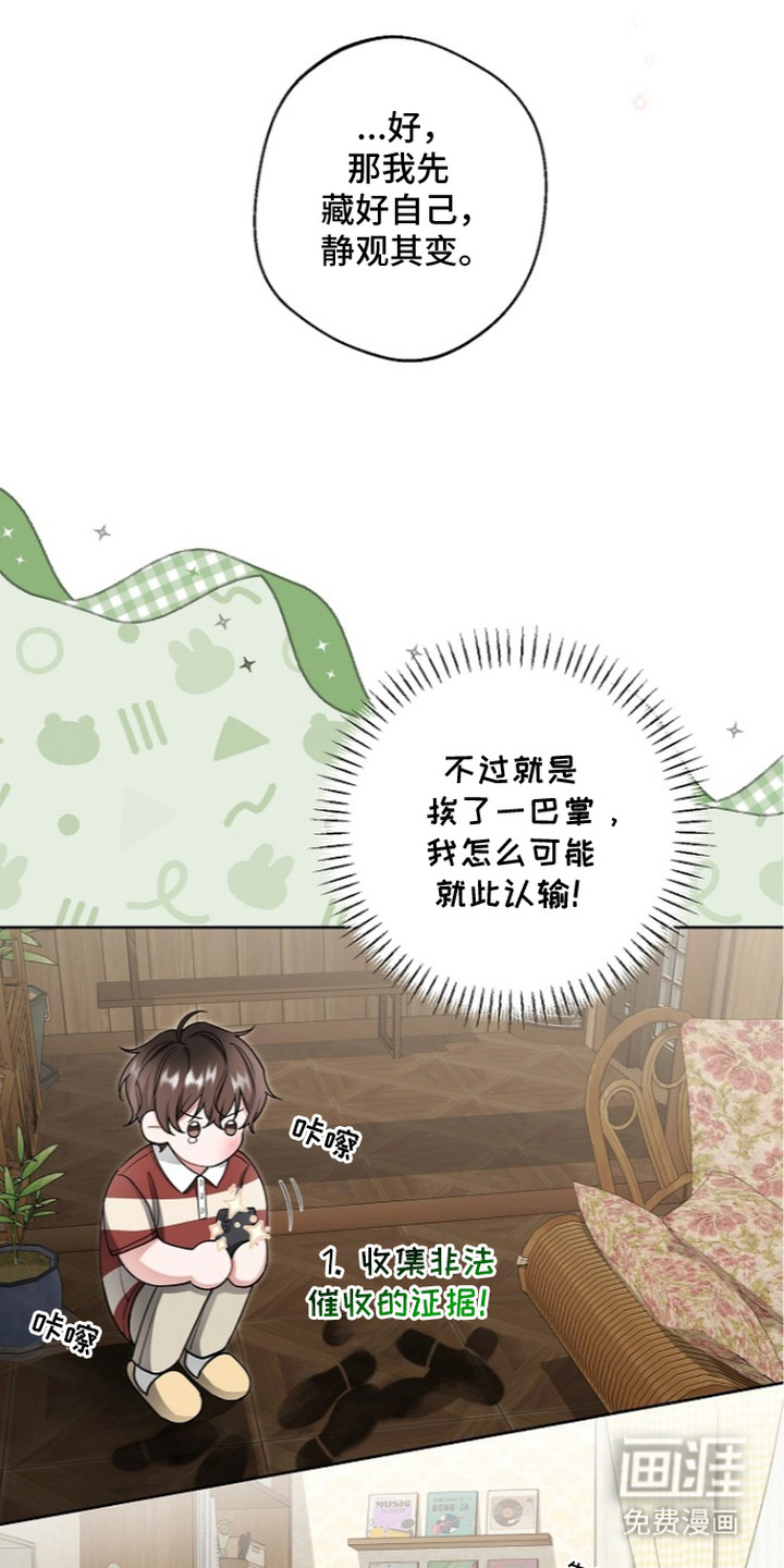 第7话23