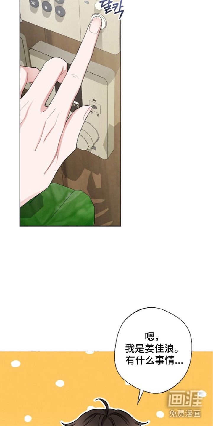 第6话6