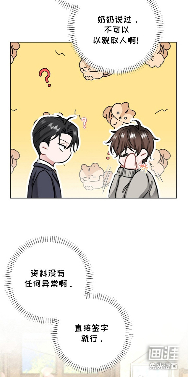 第5话10