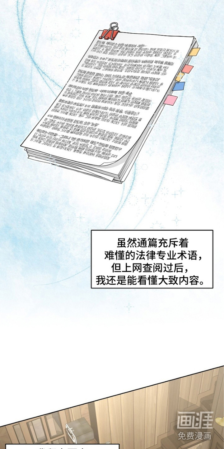 第5话5