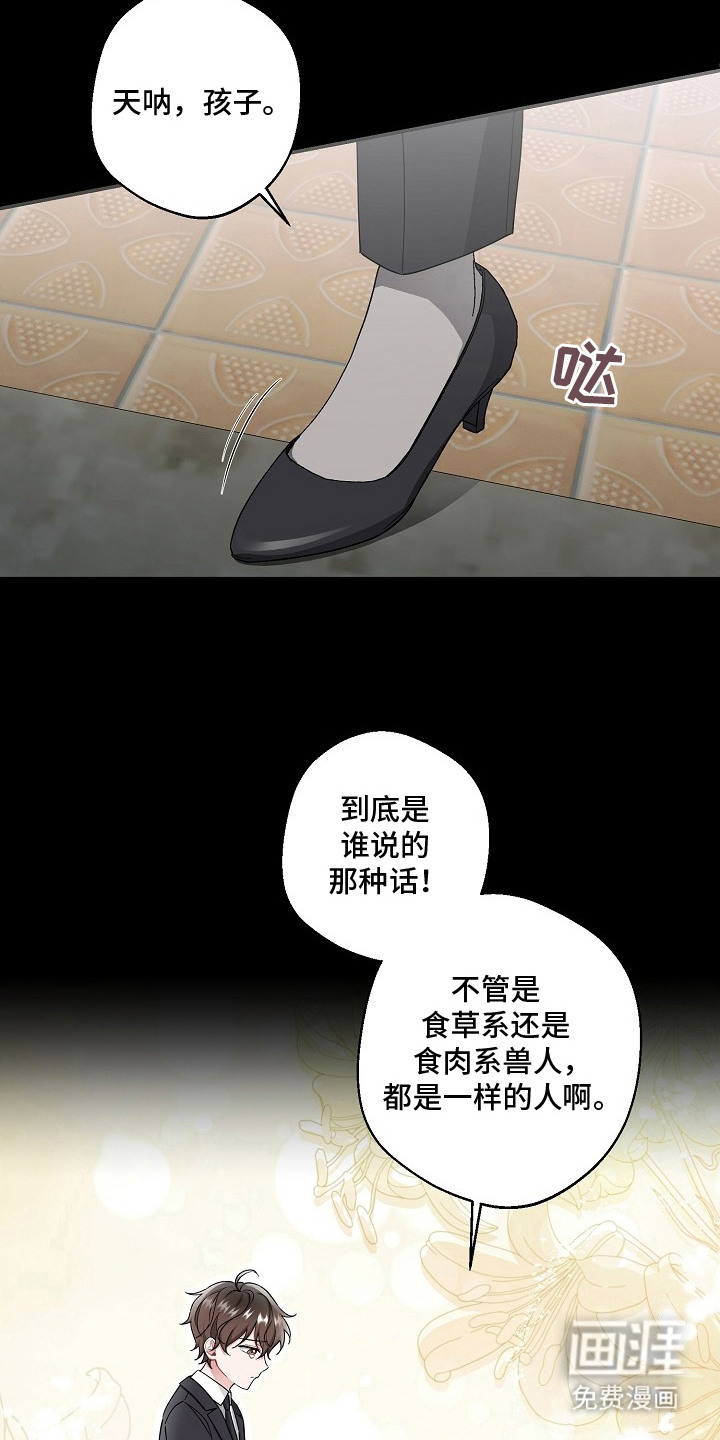 第2话20