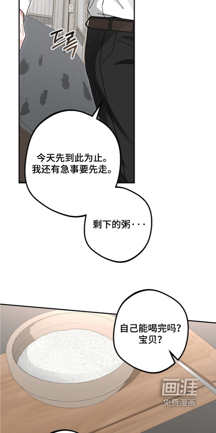 第34话8