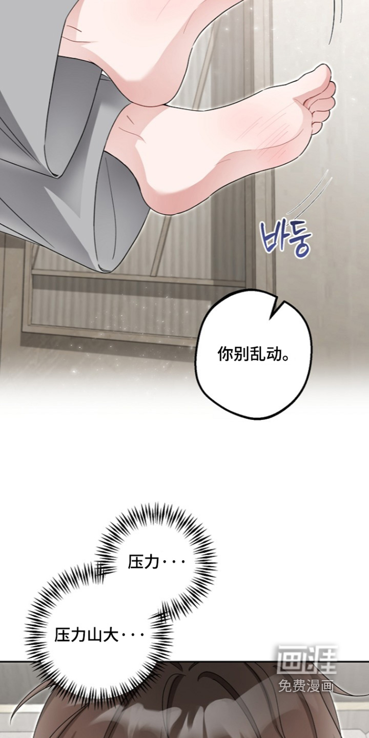 第33话4