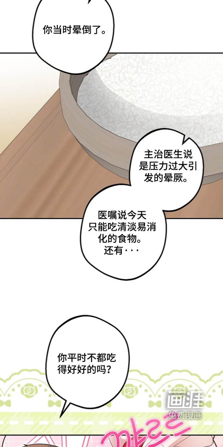 第33话8