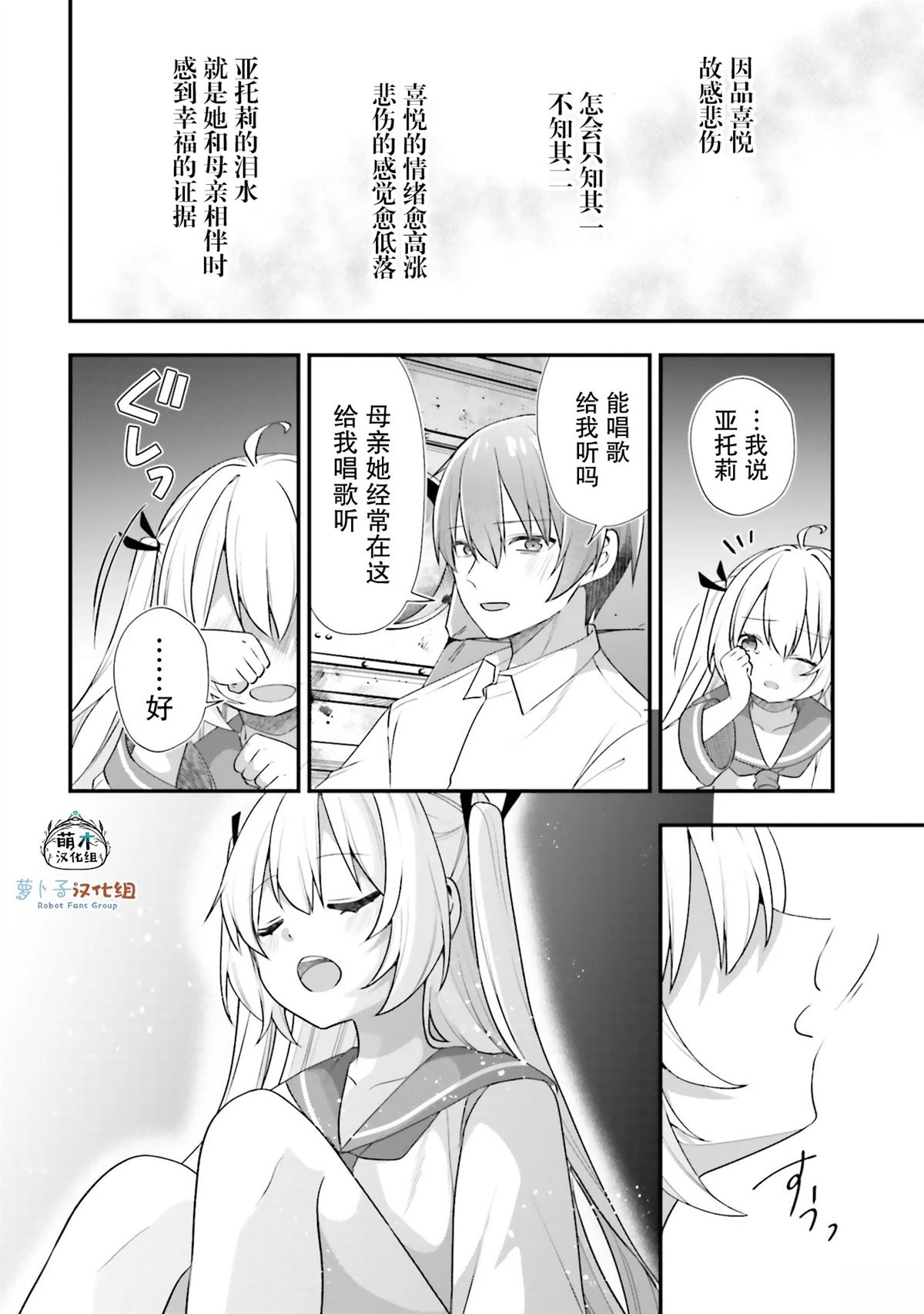 第23话23