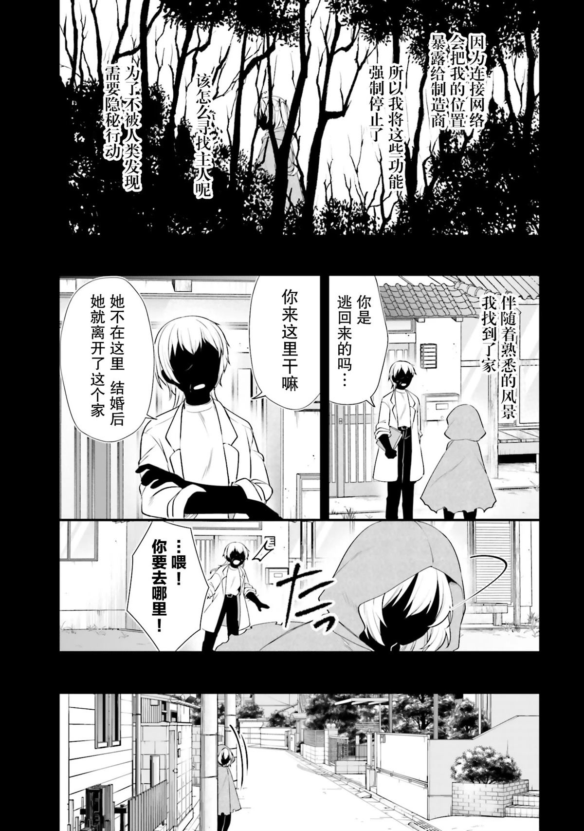 第23话6