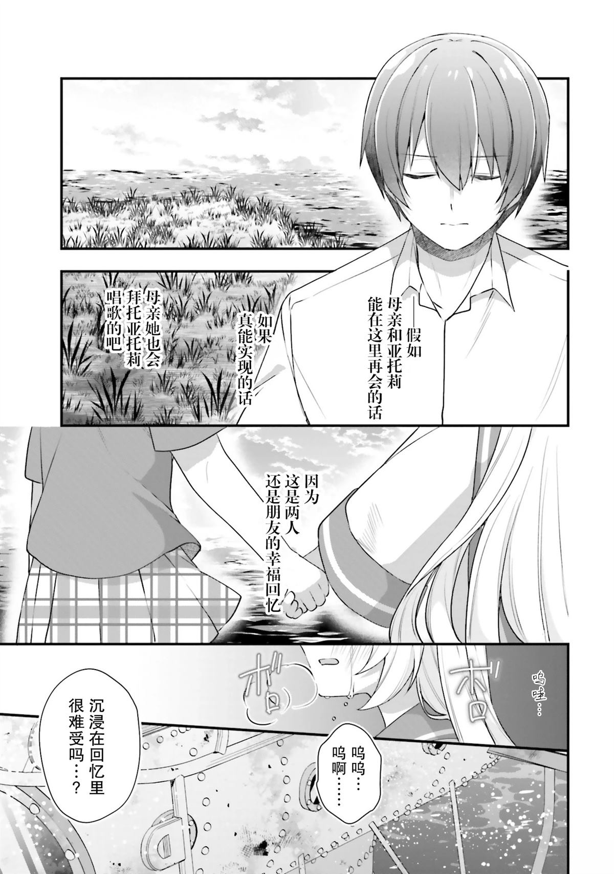 第23话24