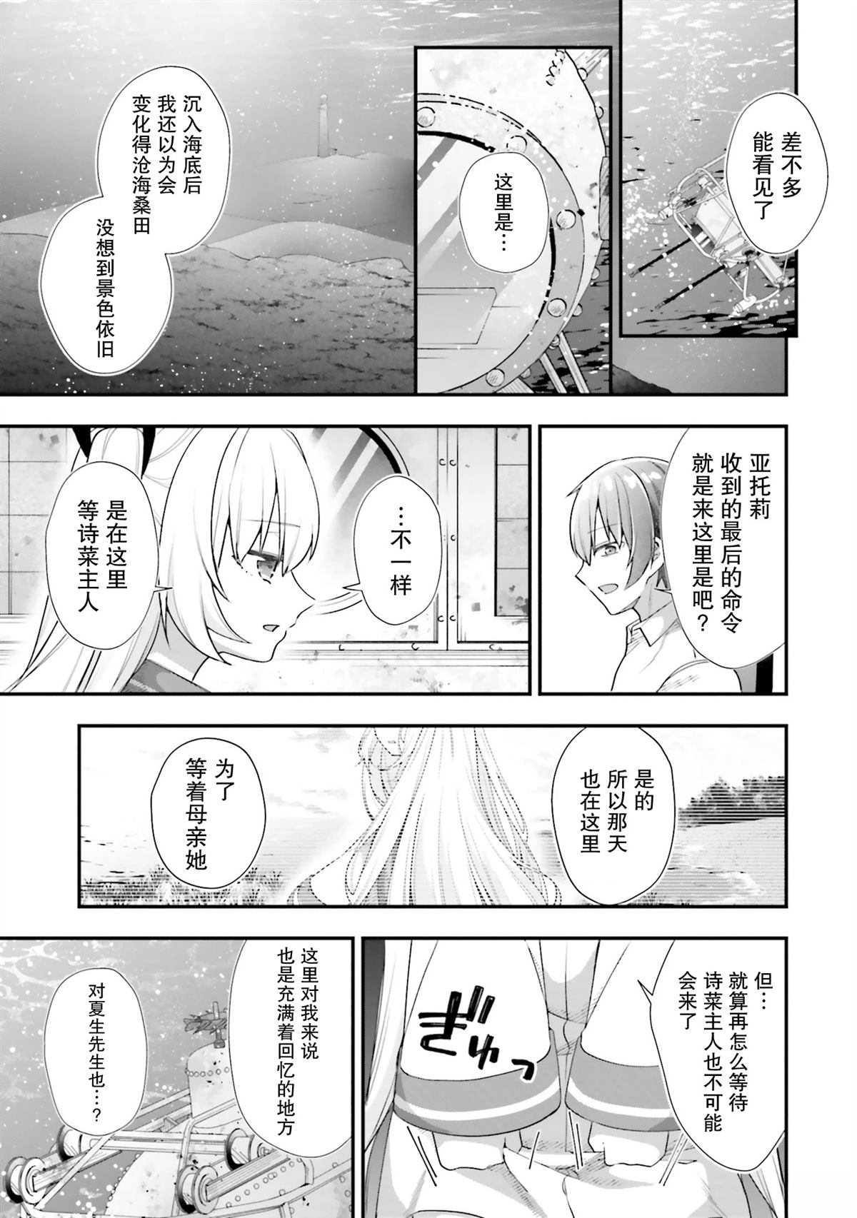 第23话18