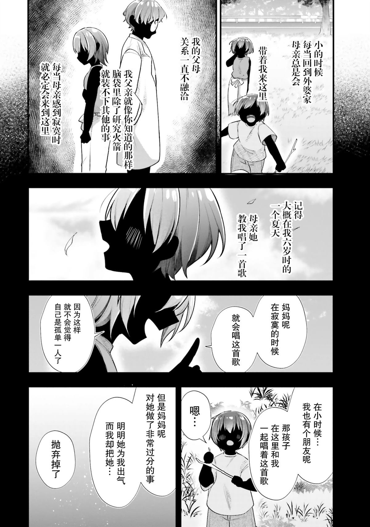 第23话19