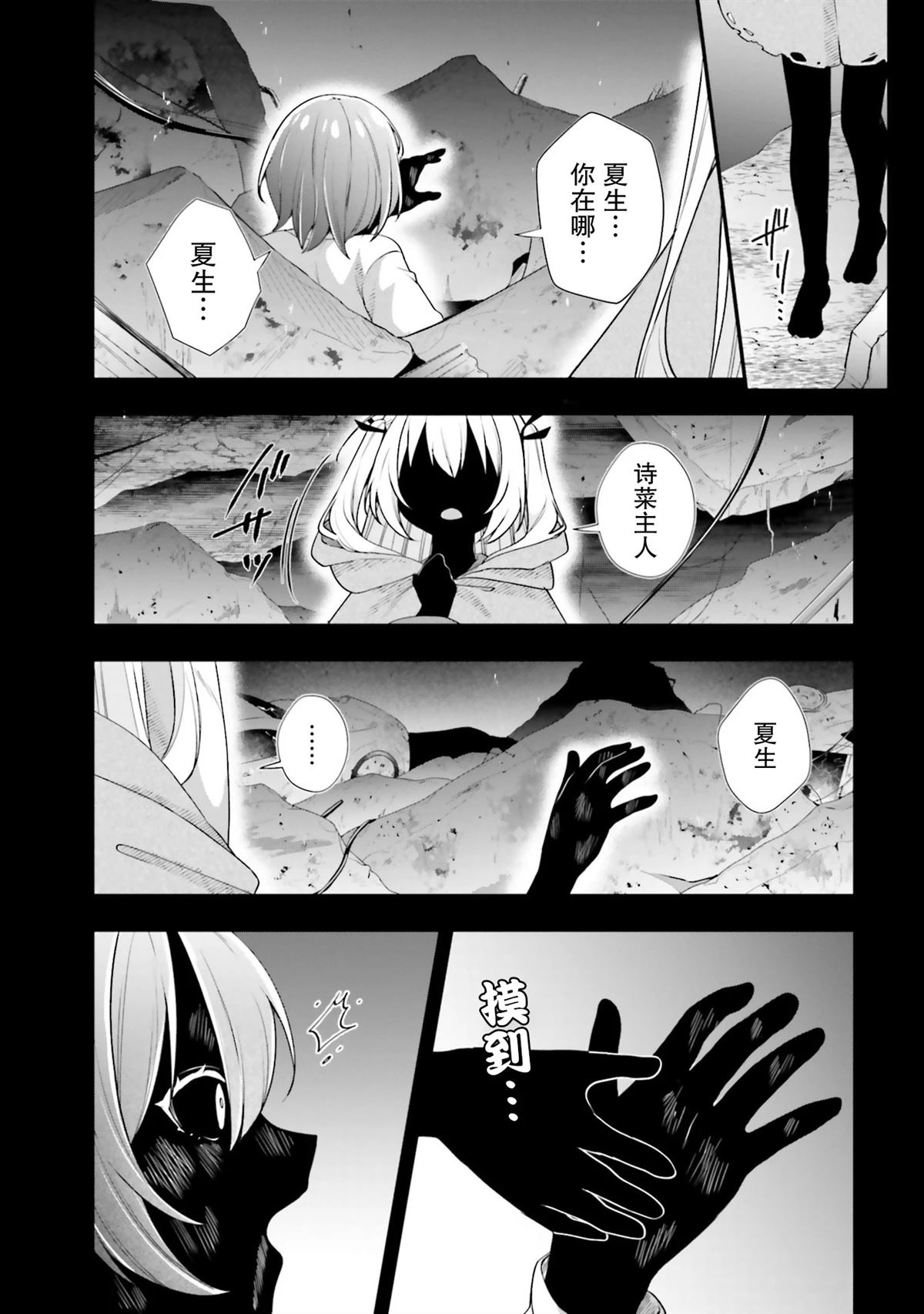 第23话10
