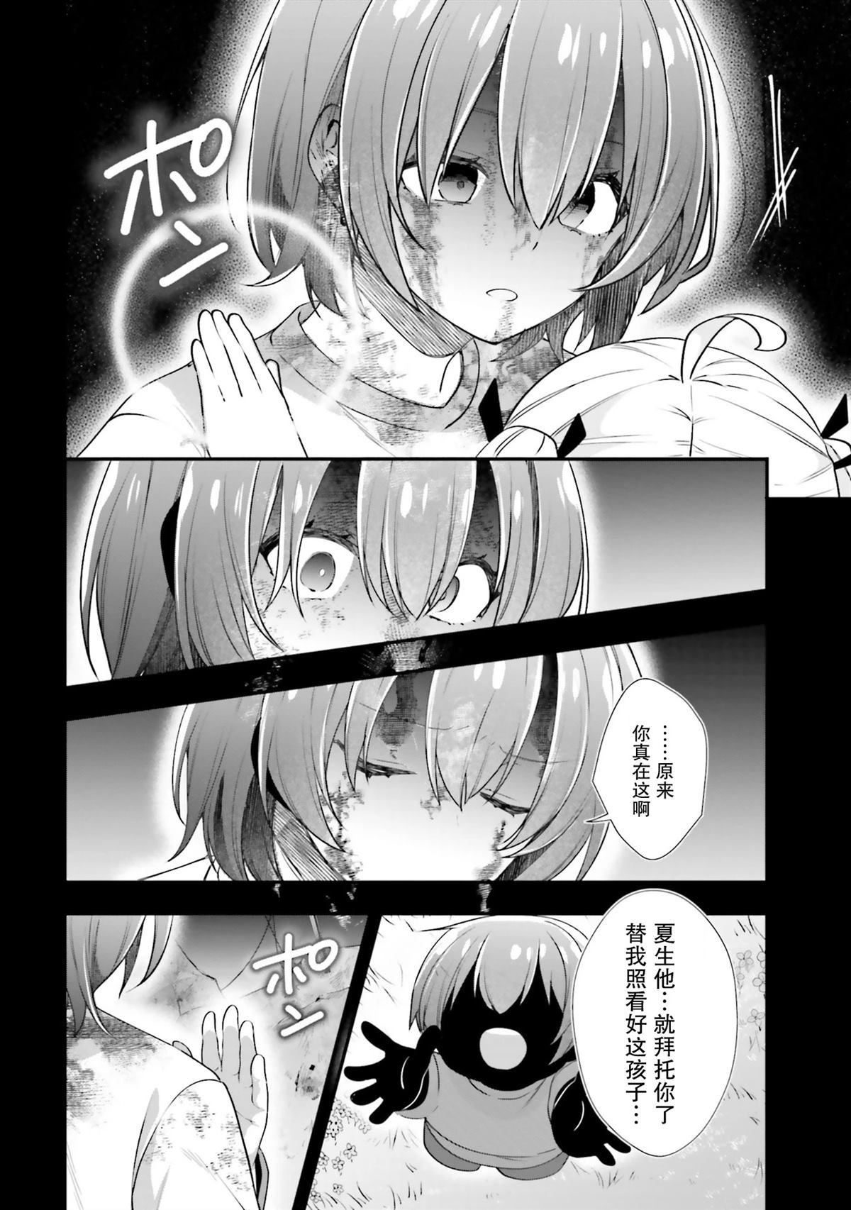 第23话13