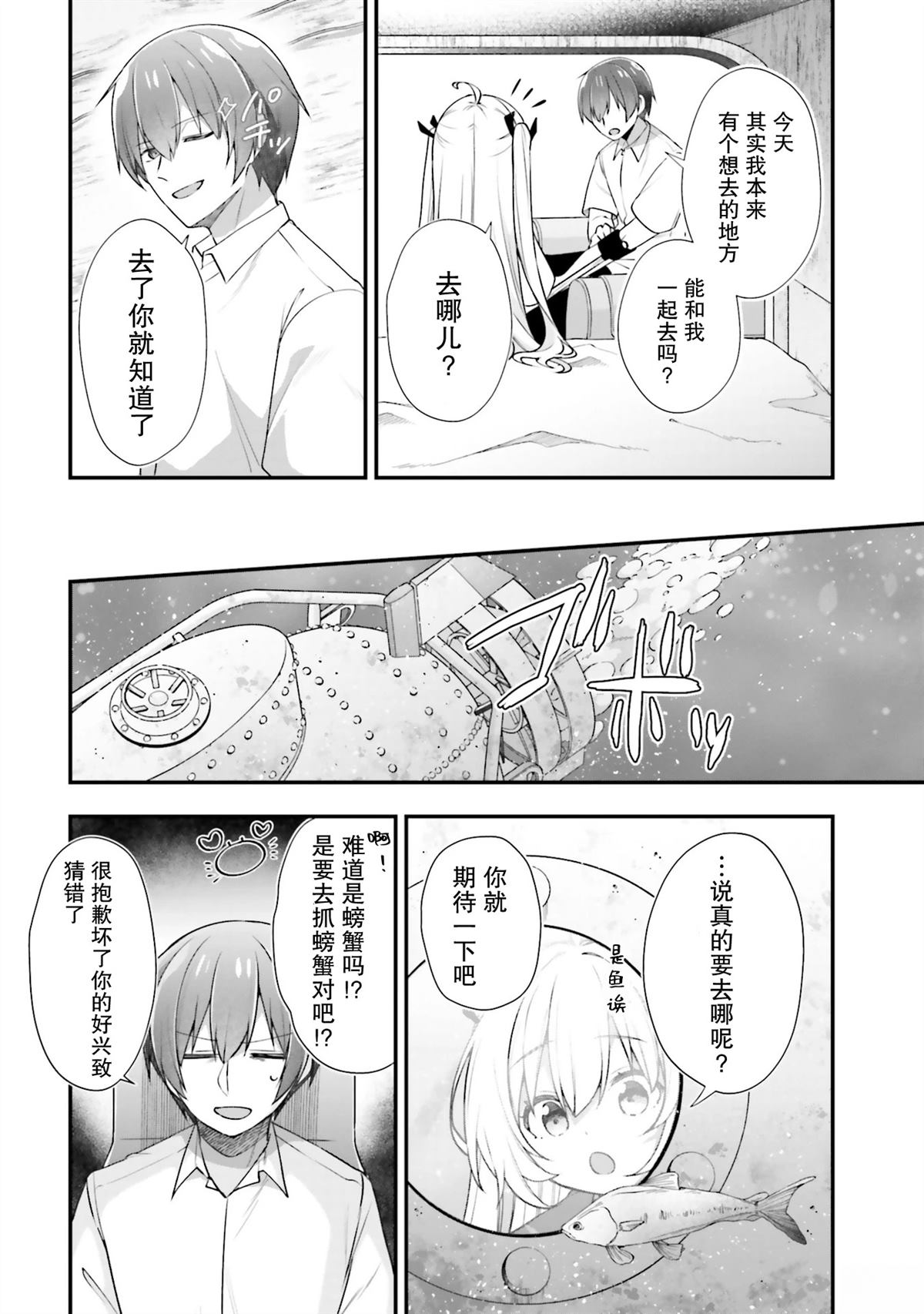 第23话3