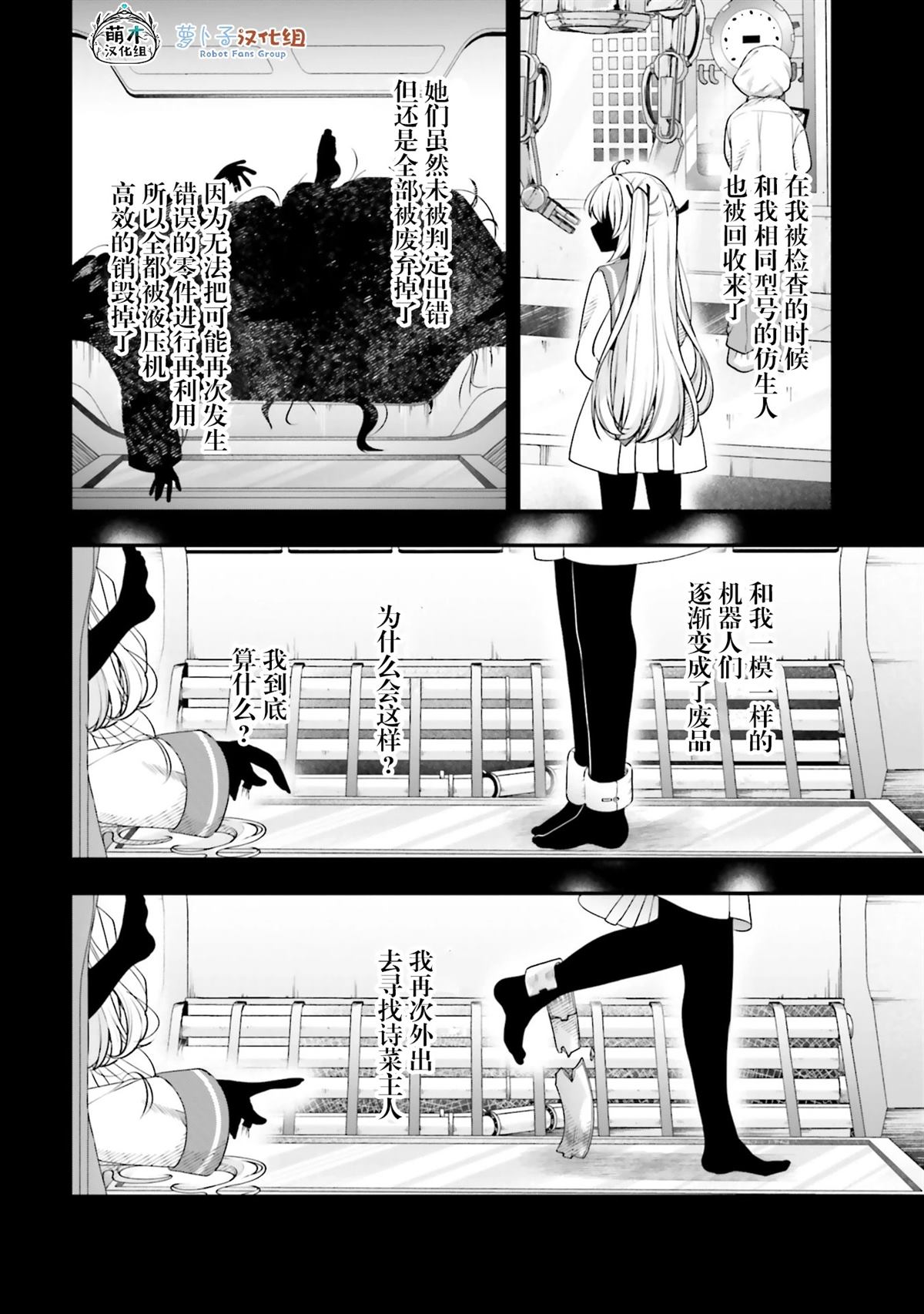 第23话5