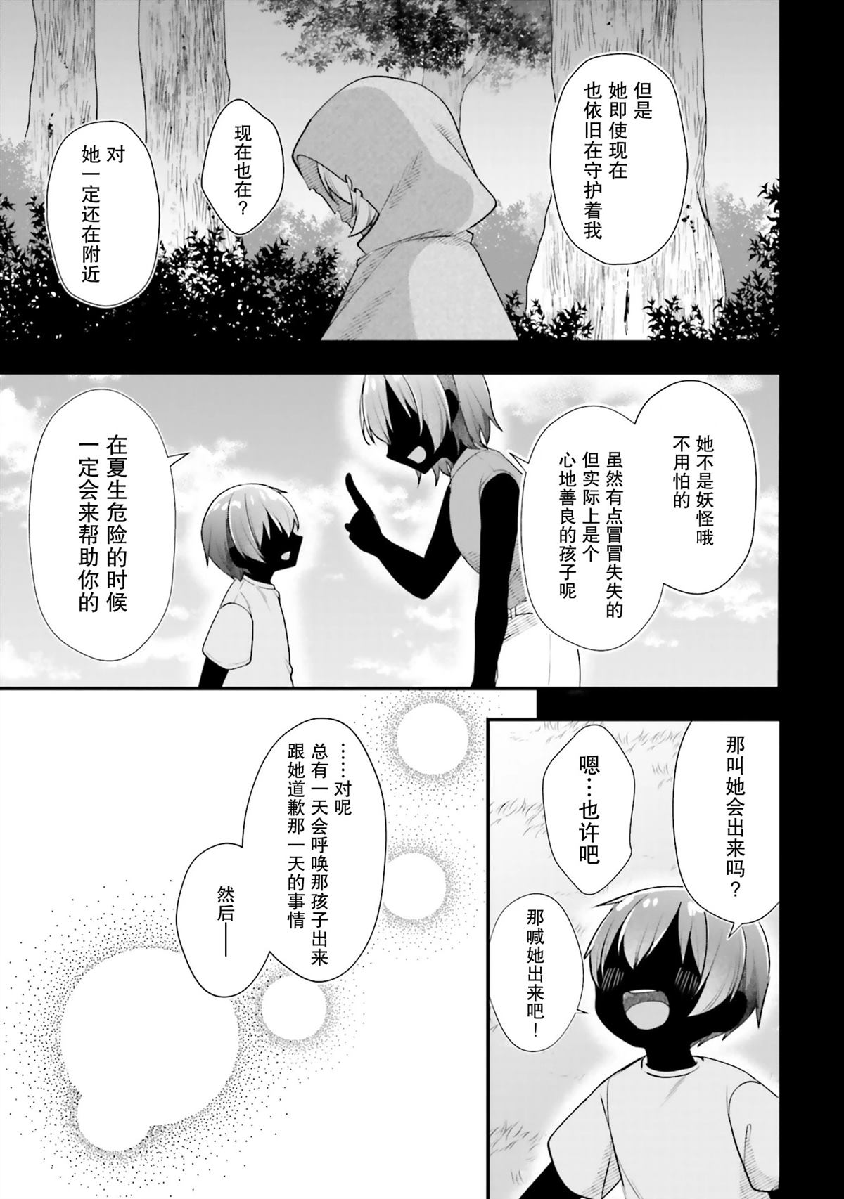 第23话20